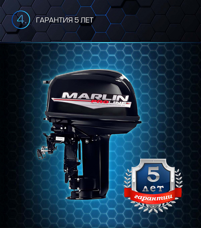 Лодочный мотор MARLIN PROLINE MP 30 AWR в Копейске