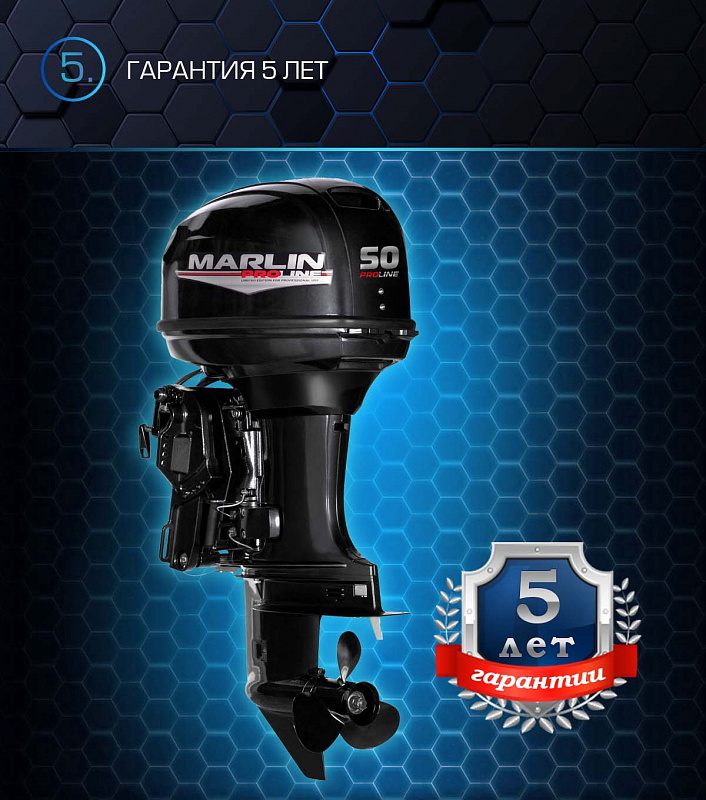 Лодочный мотор MARLIN PROLINE MP 50 AERTL в Копейске
