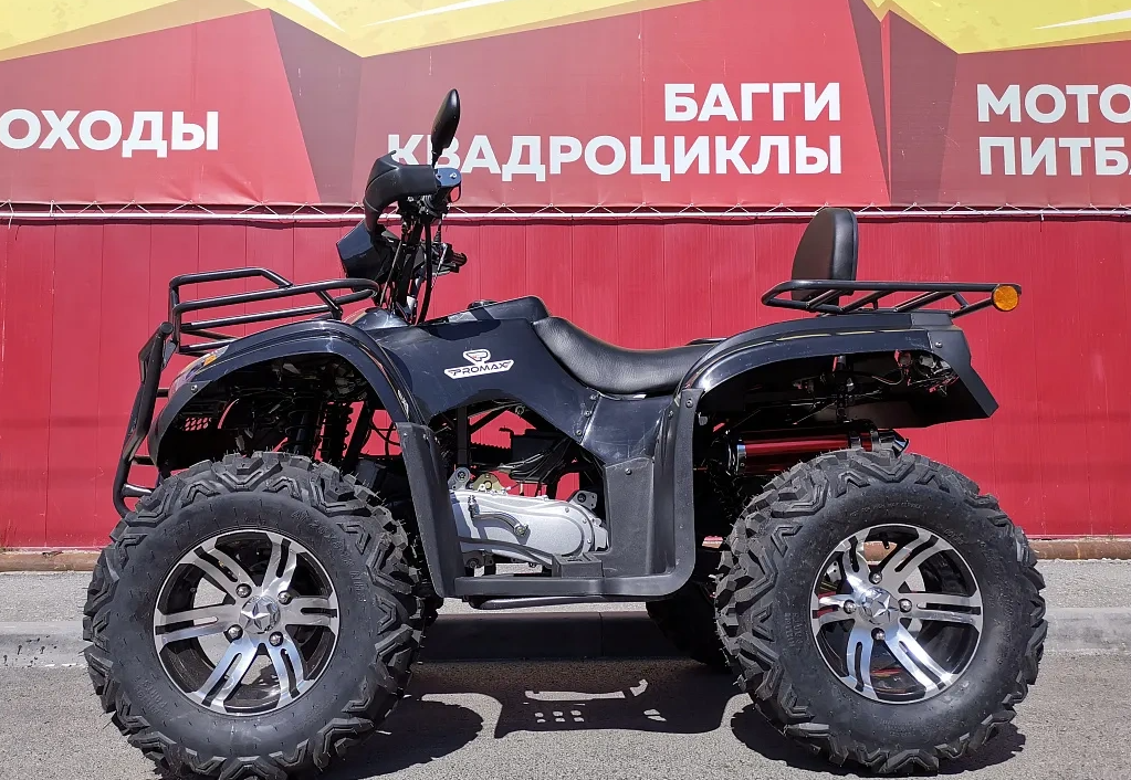 Квадроцикл PROMAX TRX300 CVT в Копейске