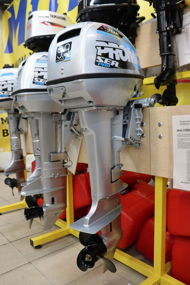 Лодочный мотор PROMAX SP9.9FHS (15) EXTRA в Копейске