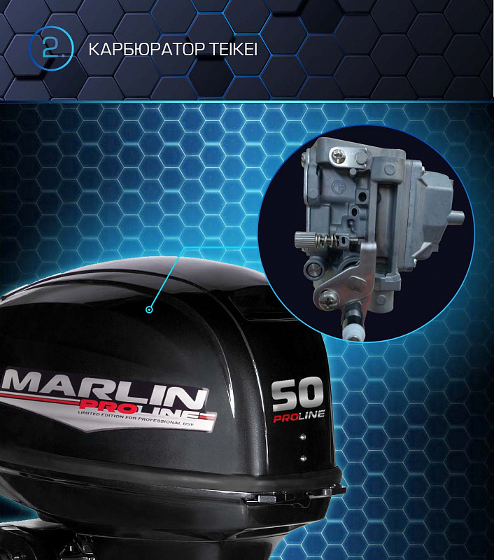 Лодочный мотор MARLIN PROLINE MP 50 AWRL в Копейске