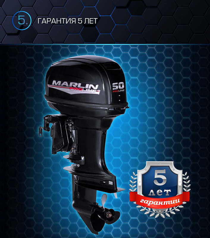 Лодочный мотор MARLIN PROLINE MP 50 AWRL в Копейске