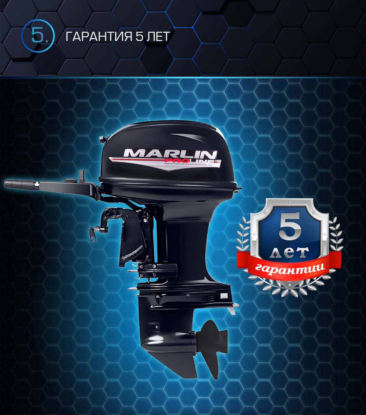 Лодочный мотор MARLIN PROLINE MP 50 AMHS в Копейске