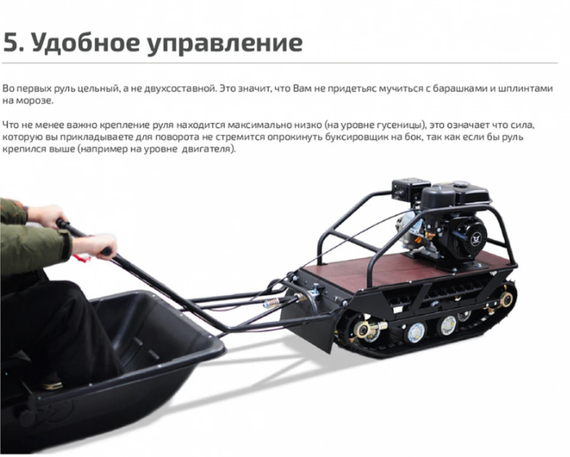 Мотобуксировщик НОРКА 380 MINI 9 л.с. в Копейске