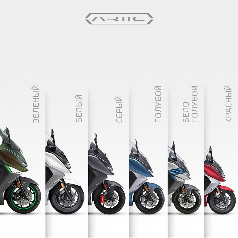 МАКСИСКУТЕР ARIIC 318 в Копейске