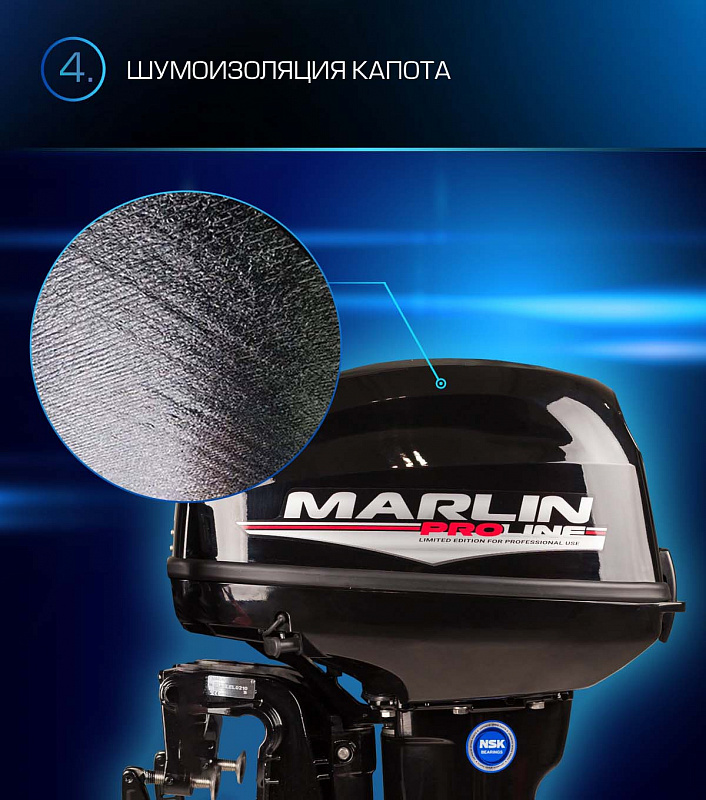 Лодочный мотор MARLIN PROLINE MP 9.9(15) AWRL в Копейске