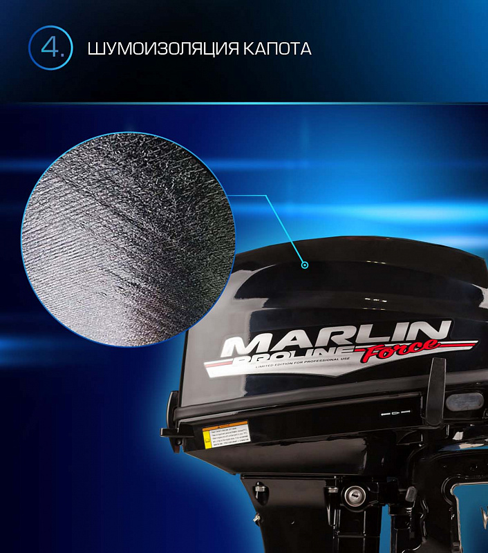 Лодочный мотор MARLIN PROLINE MP 9.9 (20) AWRL FORCE в Копейске