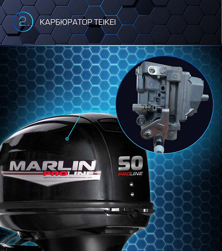 Лодочный мотор MARLIN PROLINE MP 50 AERTL в Копейске