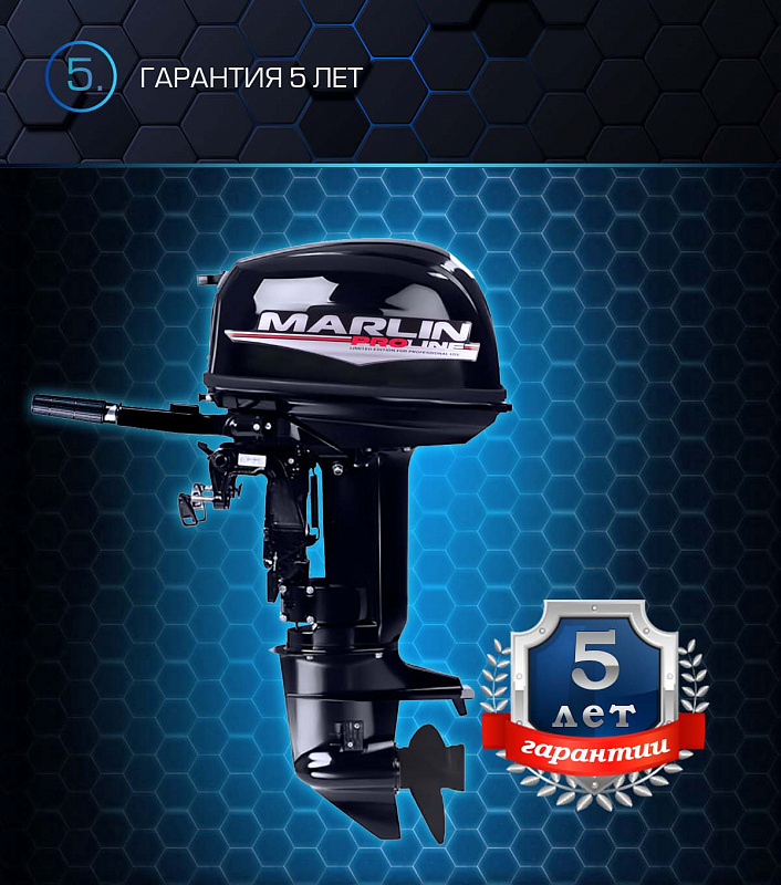 Лодочный мотор MARLIN PROLINE MP 30 AMHL в Копейске