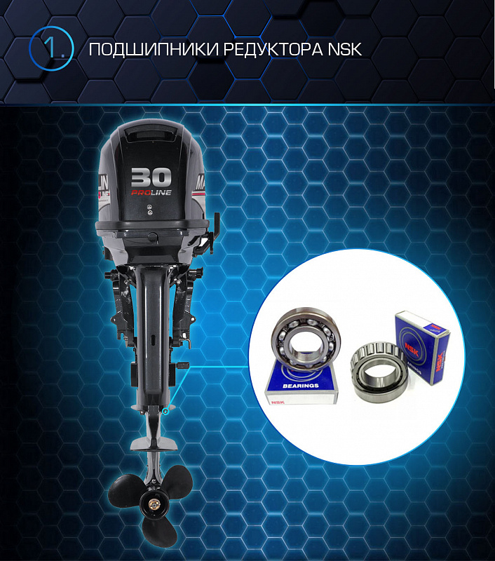 Лодочный мотор MARLIN MP 30 AWRL PROLINE в Копейске