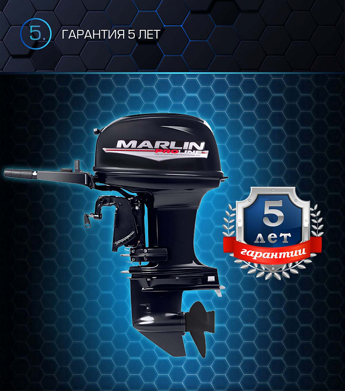 Лодочный мотор MARLIN PROLINE MP 50 AMHL в Копейске