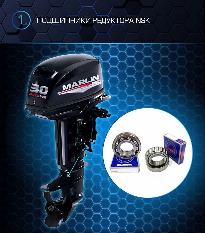 Лодочный мотор MARLIN PROLINE MP 30 AMHL в Копейске