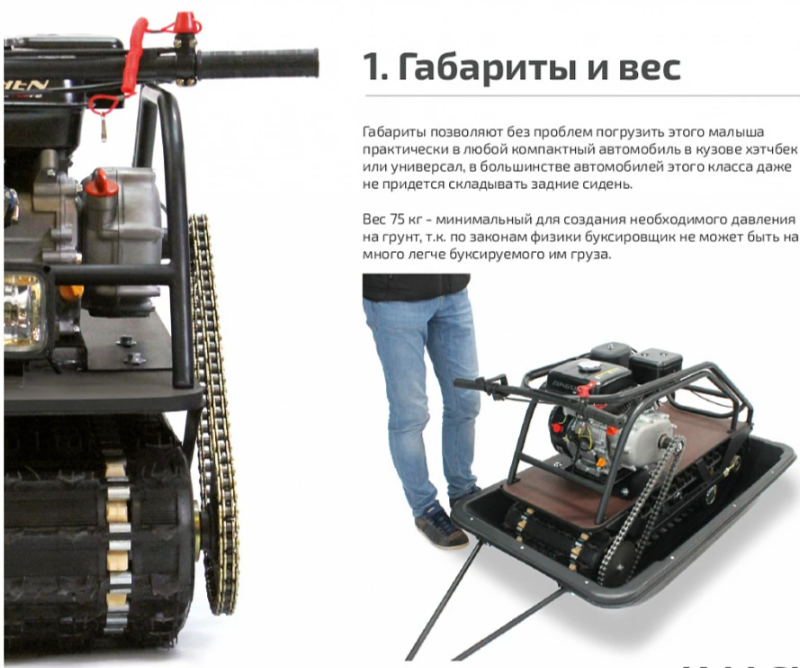 Мотобуксировщик НОРКА 380 MINI 9 л.с. в Копейске