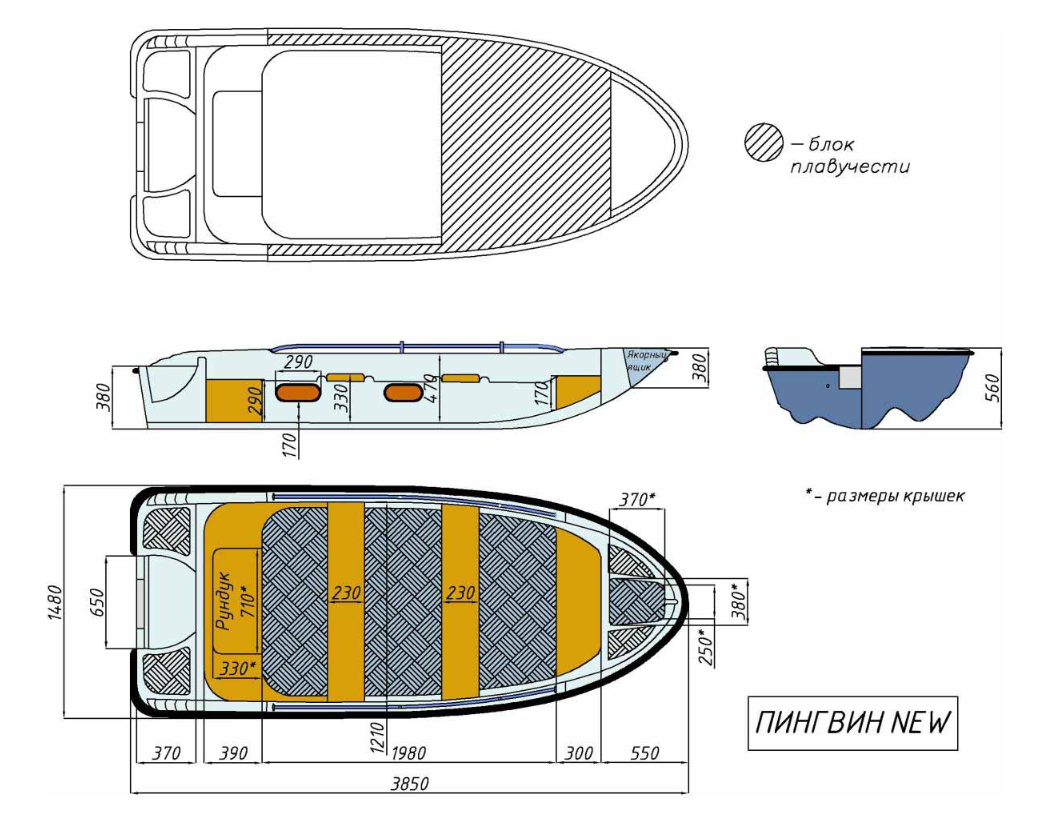 Стеклопластиковая лодка Пингвин New (тримаран) в Копейске