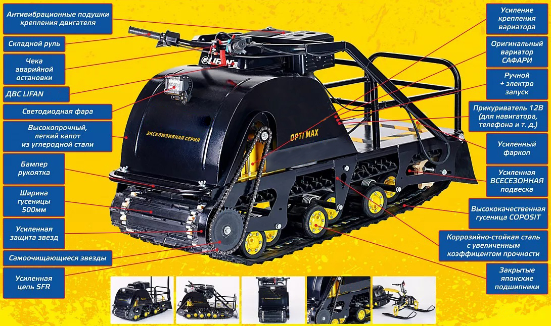 Мотобуксировщик OPTI MAX 17 в Копейске