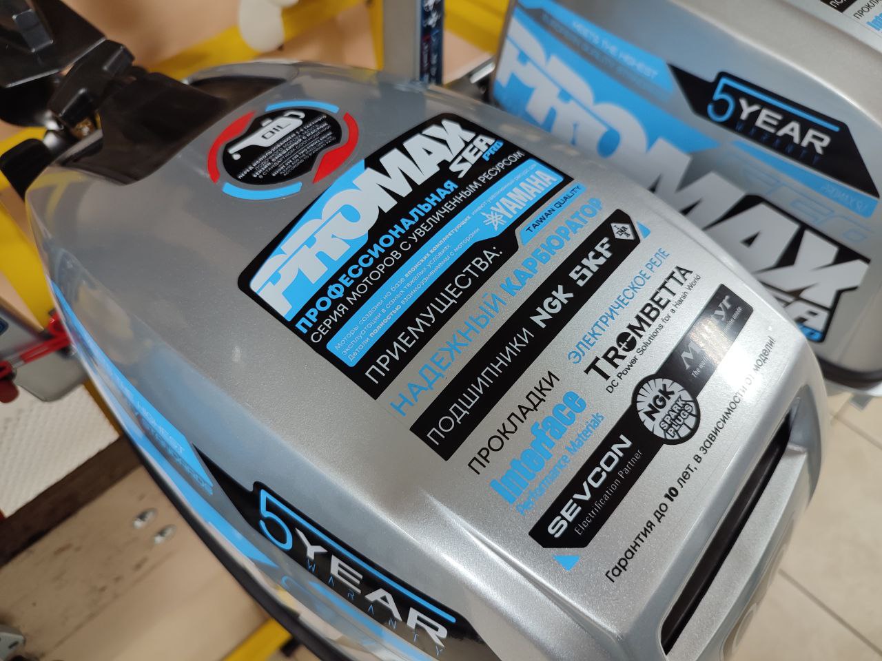 Лодочный мотор PROMAX SP9.9FHS (15) EXTRA в Копейске