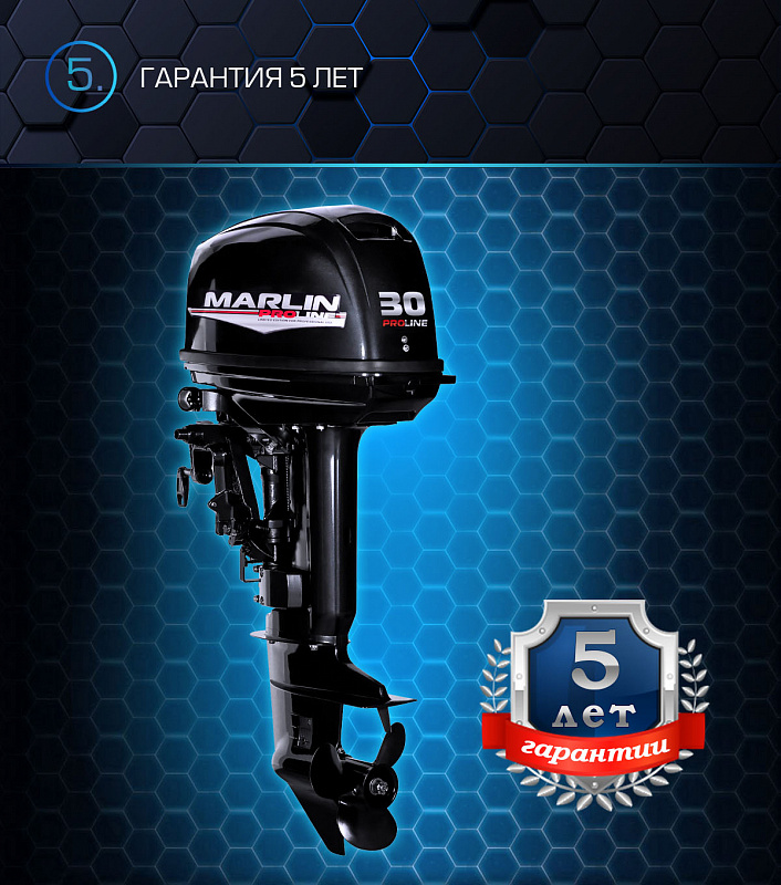 Лодочный мотор MARLIN MP 30 AWRL PROLINE в Копейске