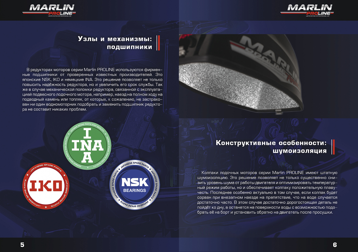 Лодочный мотор MARLIN PROLINE MP 9.9(15) AMHL в Копейске