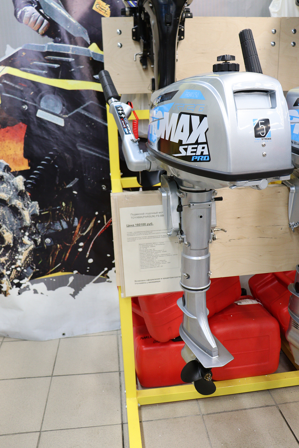 Лодочный мотор PROMAX SP5FHS (внешний бак 12 л) в Копейске