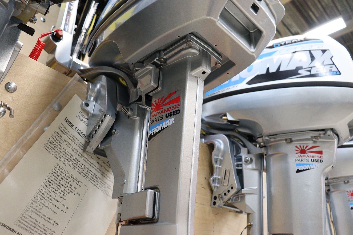 Лодочный мотор PROMAX SP9.9FHS LIGHT в Копейске