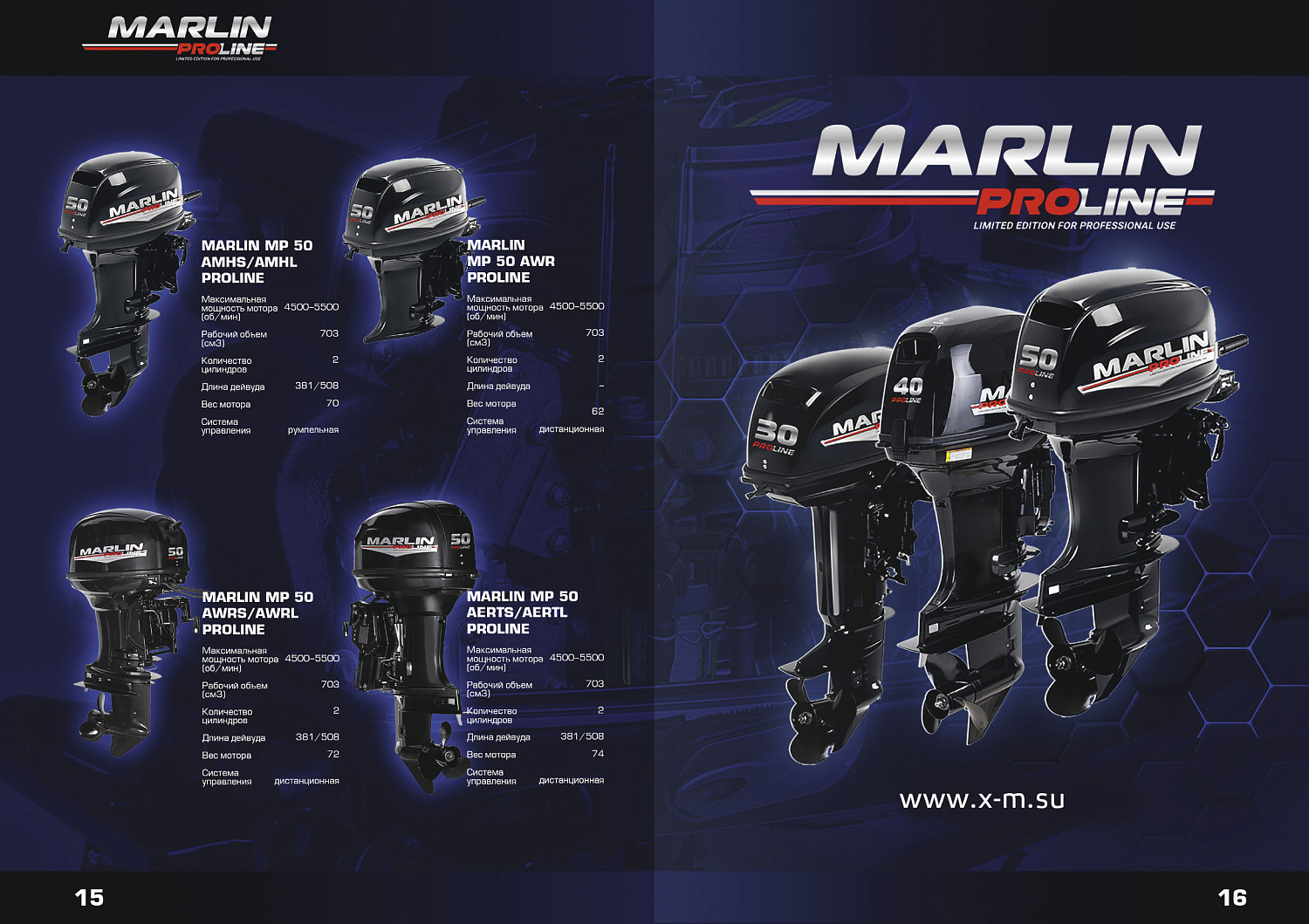 Лодочный мотор MARLIN PROLINE MP 9.9(15) AMHL в Копейске