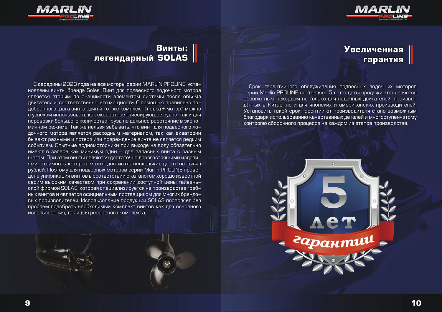 Лодочный мотор MARLIN PROLINE MP 9.9(15) AMHL в Копейске