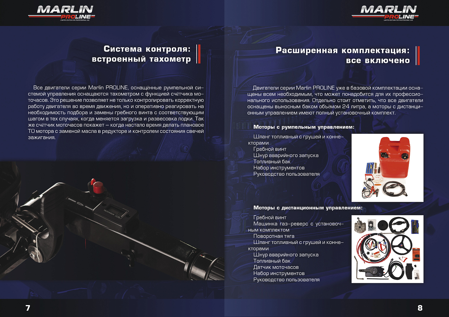 Лодочный мотор MARLIN PROLINE MP 9.9(15) AMHL в Копейске