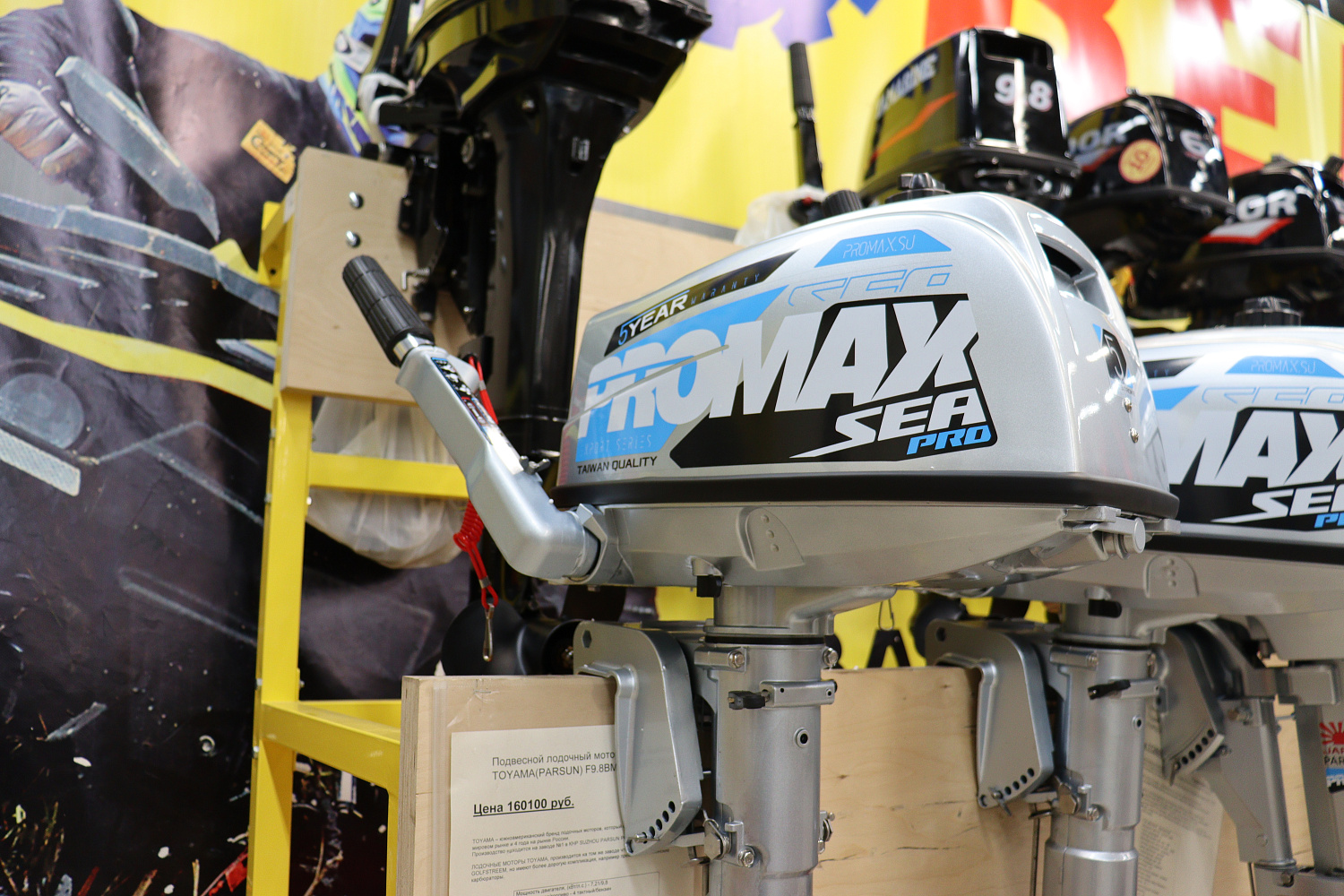 Лодочный мотор PROMAX SP5FHS (внешний бак 12 л) в Копейске