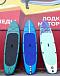 SUP (САП) Доска MISHIMO SHARK 10(305) в Копейске