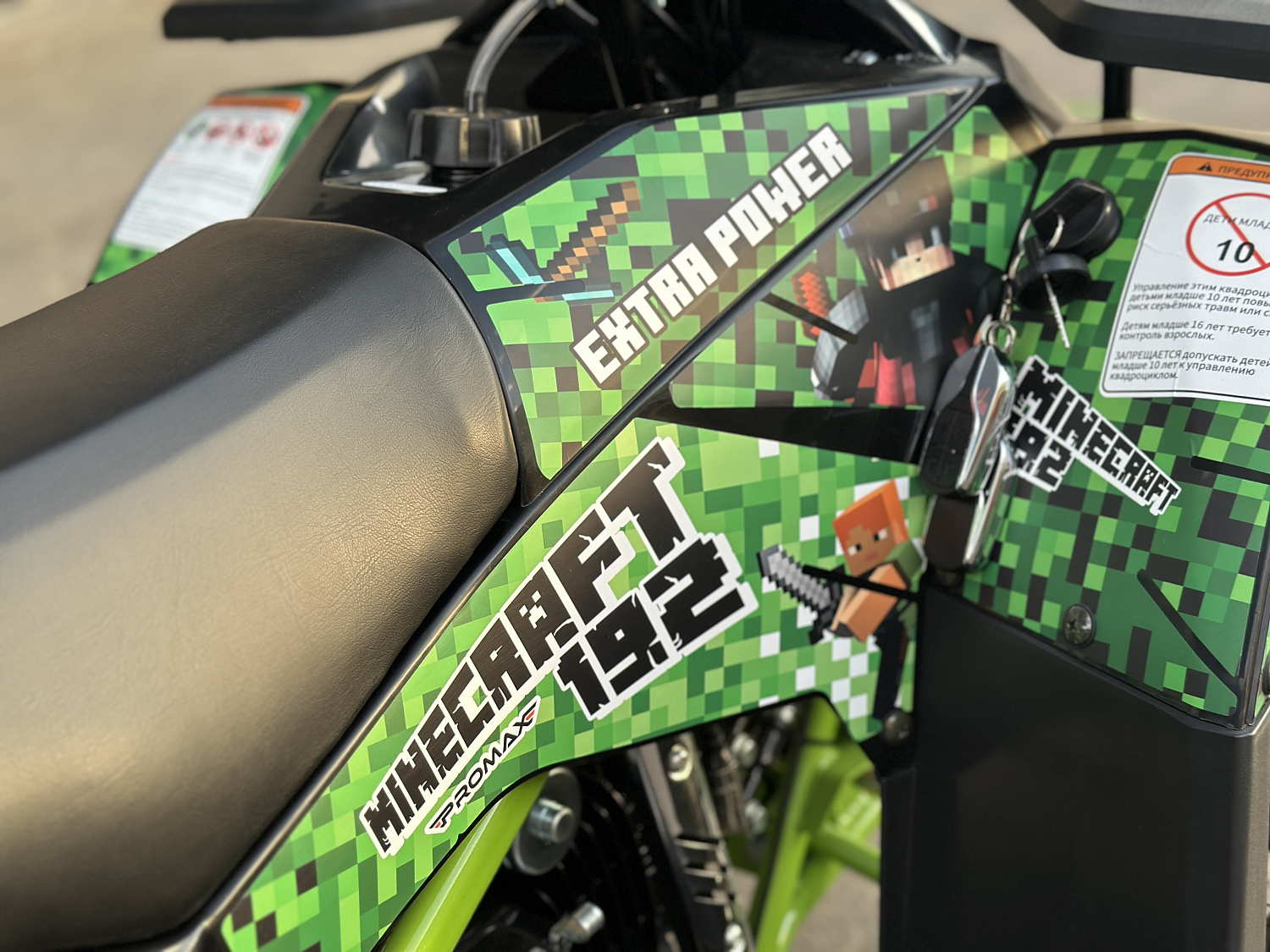 Квадроцикл PROMAX МАЙНКРАФТ 192 PRO 2025 в Копейске